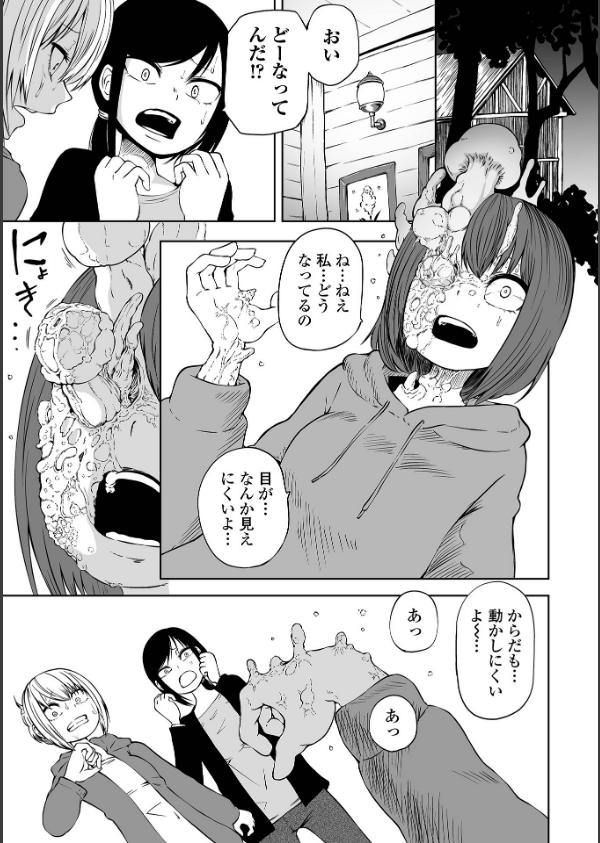デッドエンド・ガールズ_7枚目の画像